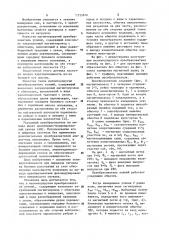 Магнитоупругий преобразователь усилий (патент 1155876)