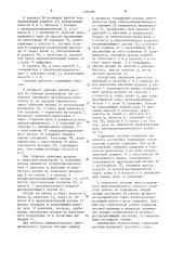 Тормозная система многосекционного железнодорожного тягового средства (патент 1180286)