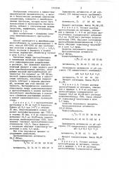 Способ получения иммобилизованного протосубтилина (патент 1442548)