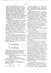 Резонансный уровнемер (патент 591711)