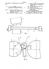 Способ безцентрового шлифования длинных тонких валов с заплечиками большего диаметра на концах (патент 905002)