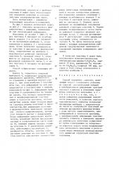 Поршневая группа регулируемой гидромашины (патент 1534208)