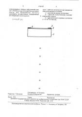 Чувствительный элемент газоанализатора (патент 1790757)