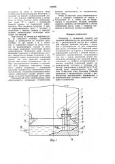 Резервуар с плавающей крышей для хранения нефтепродуктов (патент 1629221)