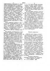 Глушитель шума (патент 969923)