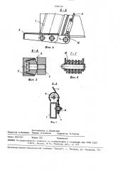 Подъемно-транспортная машина (патент 1518170)