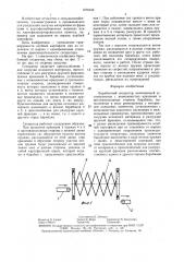 Барабанный сепаратор (патент 1472142)