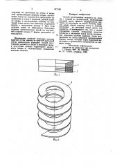 Способ изготовления манжеты (патент 877183)