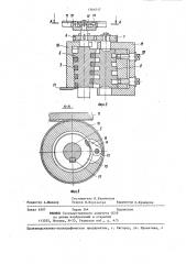 Формовочное устройство (патент 1361017)