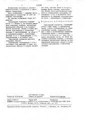Униполярный генератор (патент 1532989)