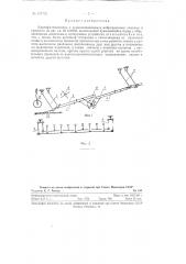 Картофелекопатель с самоочищающимся вибрационным лемехом и грохотом (патент 124735)
