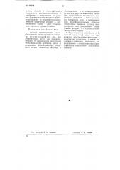 Способ приготовления малоабразивного утяжелителя (патент 78978)