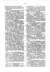 Способ получения 1,4-дигидропиридинов или их солей (патент 511856)