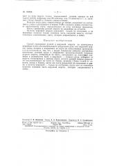 Патент ссср  153424 (патент 153424)