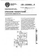 Способ измерения действующего значения тока или напряжения в диапазоне инфразвуковых частот (патент 1056063)