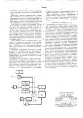 Устройство для приема команд телеуправления (патент 356802)