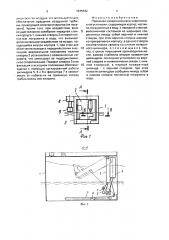 Приемная камера волновой энергетической установки (патент 1645592)