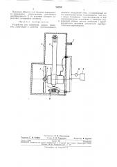 Устройство для измерения низких давлений (патент 266298)