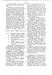 Электронно-оптический преобразователь (патент 1100654)