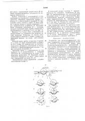 Устройство для хроматографического анализа (патент 355896)