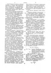 Инвертор (патент 1099365)