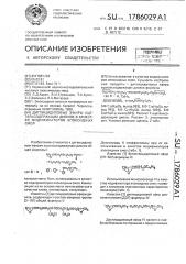 Диглицидиловые эфиры ацетальсодержащих диолов в качестве модификаторов эпоксидных смол (патент 1786029)