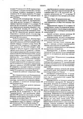 Биотехническое адаптируемое устройство для бесклавишного ввода информации и датчик активности пальца и кисти руки (патент 1836676)