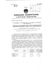 Способ изготовления тепло-звукоизоляционного материала- стиропора (пористого полистирола) (патент 142404)