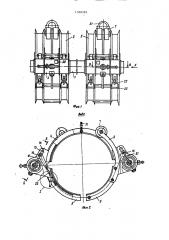 Устройство для сварки пластмассовых труб (патент 1502392)