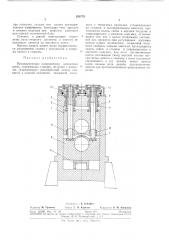 Патент ссср  290779 (патент 290779)