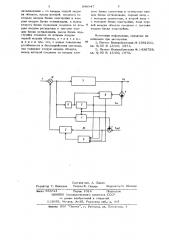 Система управления для объектов с запаздыванием (патент 648947)