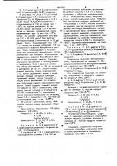Способ получения 2-замещенных-1н-фенантро[9,10- @ ] имидазолов или их солей (патент 1001855)