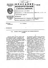 Крышка емкости сжатого газа пневматического оружия (патент 443246)