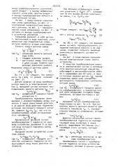 Емкостный уровнемер для электропроводных сред (патент 932253)