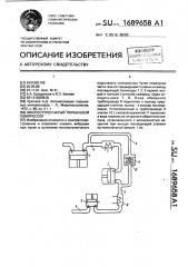 Многоступенчатый поршневой компрессор (патент 1689658)