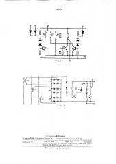 Устройство для управления вентильным эл ектрод ви гател ем (патент 307476)