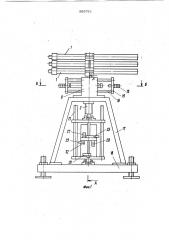 Промышленный робот (патент 965761)