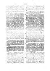 Трехколесный комбинированный велосипед (патент 2000986)