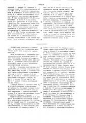 Способ механизированного монтажа крепи на крутых пластах (патент 1553698)