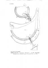 Устройство для измерения температуры во вращающихся печах (патент 100332)