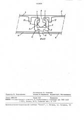 Устройство для соединения двух пластмассовых листов (патент 1523050)