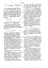 Способ автоматического управления одностадийным циклом мокрого измельчения (патент 1491580)