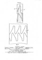 Устройство для перемешивания компонентов (патент 1007714)