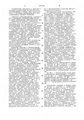 Многоканальное регулирующее устройство (патент 1059709)