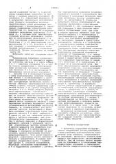 Виброметр (патент 838403)