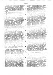 Способ одновременного изготовления электрических катушек (патент 1580449)