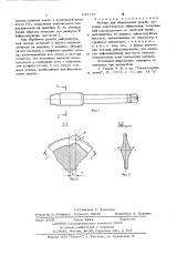 Метчик для образования резьбы методом пластической деформации (патент 645785)