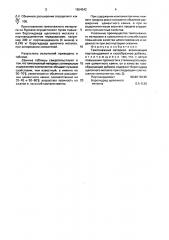 Тампонажный материал (патент 1654542)