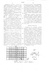 Устройство для продувки литейных стержней и форм газом- отвердителем (патент 1274845)