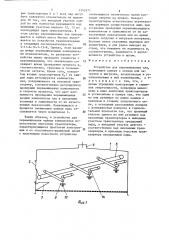 Устройство для перемешивания чая (патент 1342471)